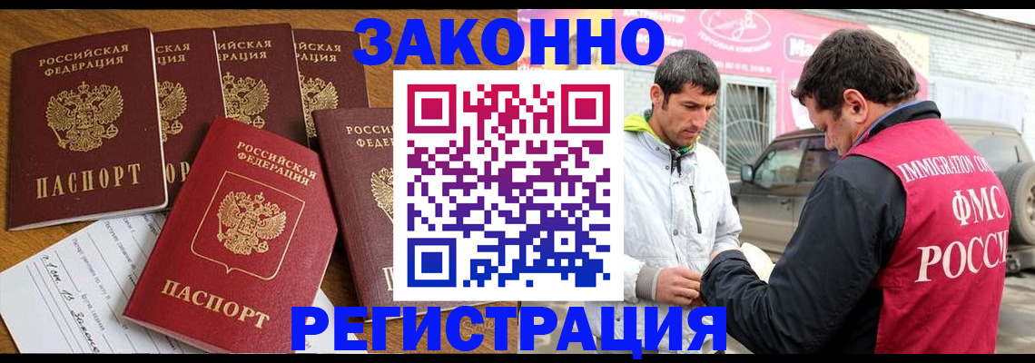 временная регистрация гарантия в Воронежской области