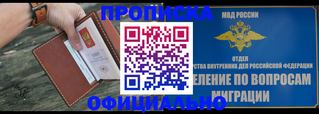 временная регистрация 2025 в Воронежской области