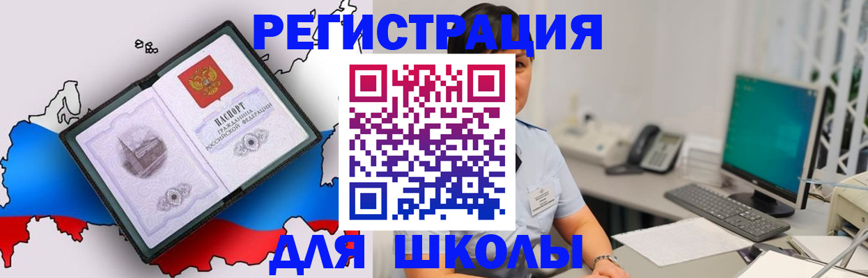 прописка в квартире в Воронежской области