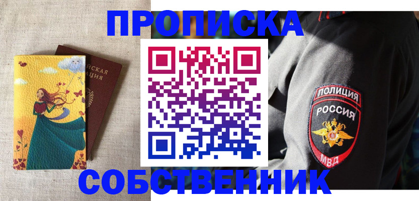 временная регистрация адрес в Воронежской области
