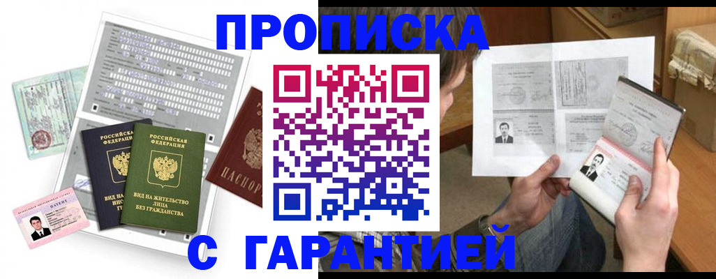 временная регистрация в Воронежской области